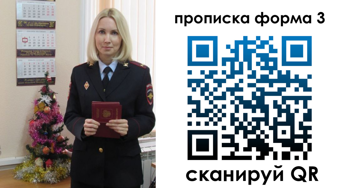 прописка для военкомата в Тихвине