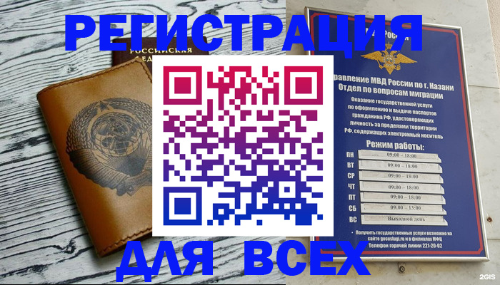 прописка паспорт в Тихвине
