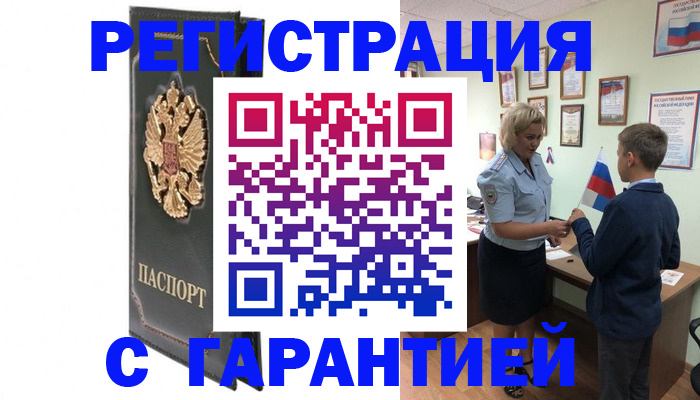 прописка 2025 в Тихвине