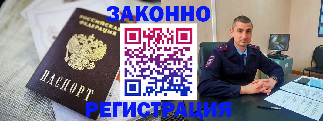прописка 2025 в Тихвине